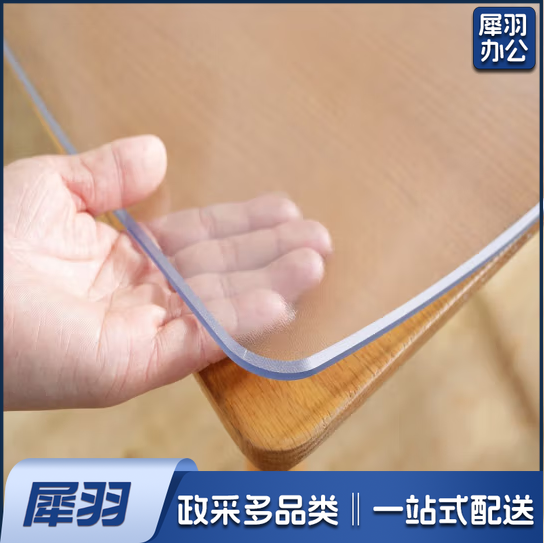 PVC软玻璃 防水防油餐桌垫 水晶板 3mm 磨砂面 120*60cm