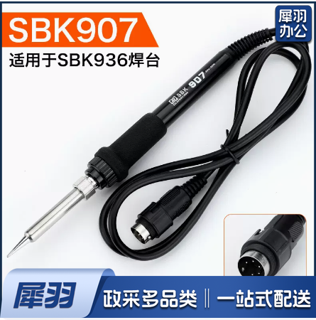 恒温焊台手柄    白光SBK907  适用于SBK936焊台 货号：JC