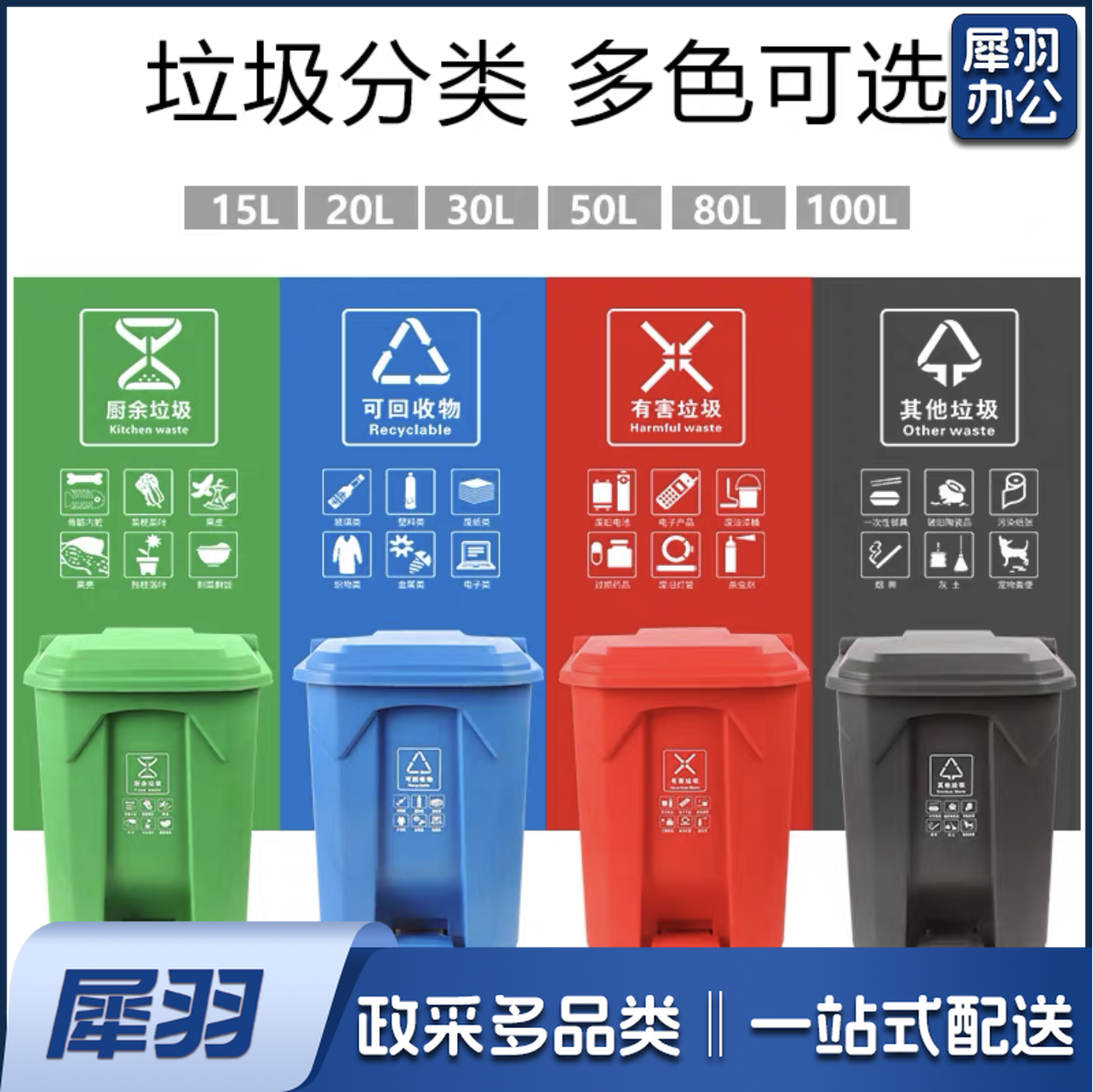 15L分类垃圾桶 厨房垃圾桶   颜色备注  货号：JC