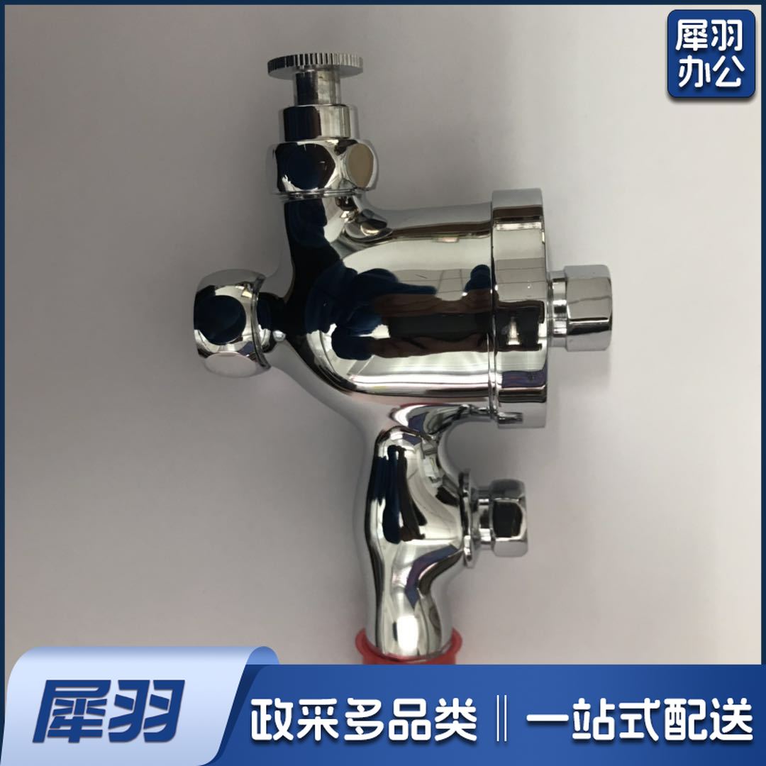 小便 延时 冲洗阀