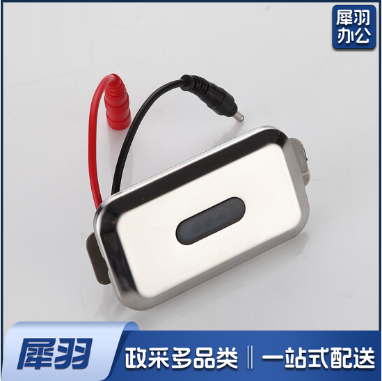 长方形小便感应器