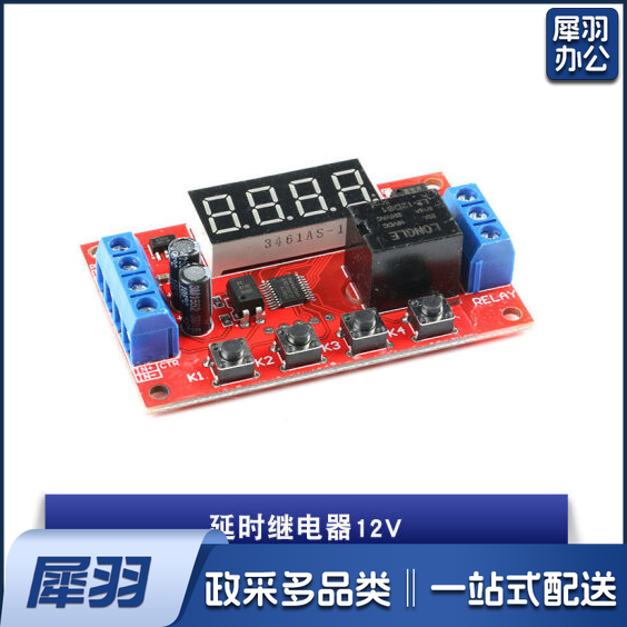 延时继电器 多模式延时时间继电器模块 延时继电器12V  货号：JC
