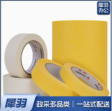 美纹纸 2cm*20m168卷/箱 单位；箱