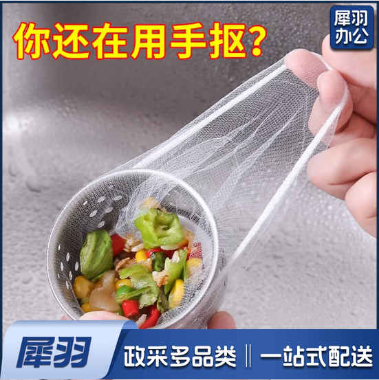 一次性水槽过滤网加厚下水道水池洗碗池漏网防堵塞袋网筛200只装