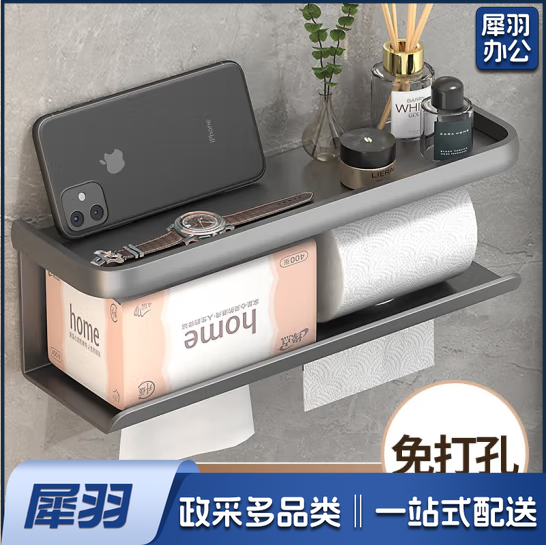 卫生间纸巾架 免打孔家用卷纸架 加长款  货号：JC