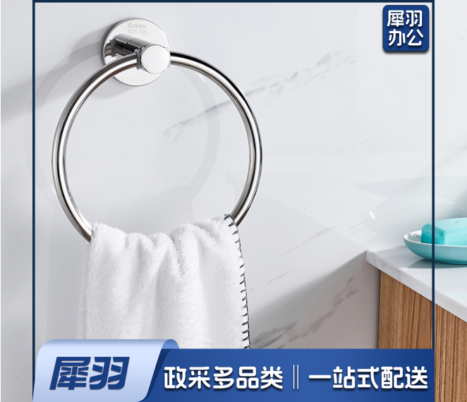 太空铝毛巾环浴室圆形毛巾  直径17cm