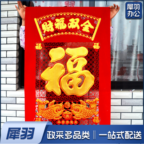 大号绒布吊钱   73*43cm