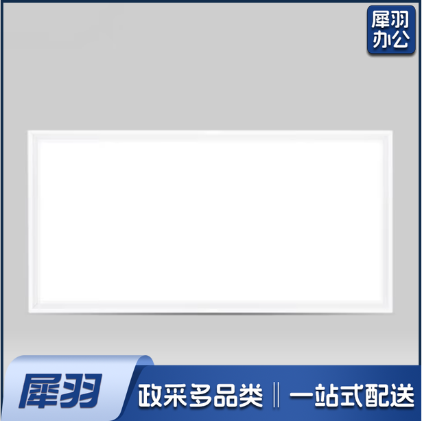 LED平板灯 300*600 32W 面板灯矿棉吊顶灯 格栅灯