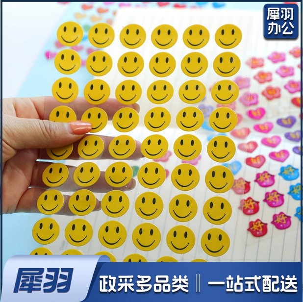 鼓励贴纸 幼儿园奖励贴纸表扬贴笑脸贴（3张/包）  货号：WY