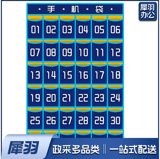 班级手机收纳袋透明 手机存放布袋  36格