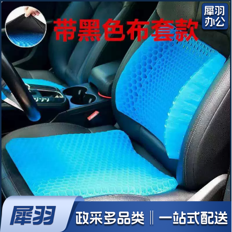 蜂窝凝胶超厚坐垫 腰靠   货号：HXE