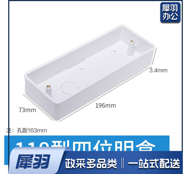 明线盒底盒接线盒  118型明盒  货号：YC
