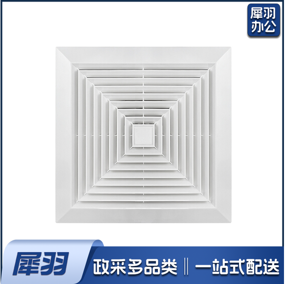 集成铝扣板换气扇  600*600mm