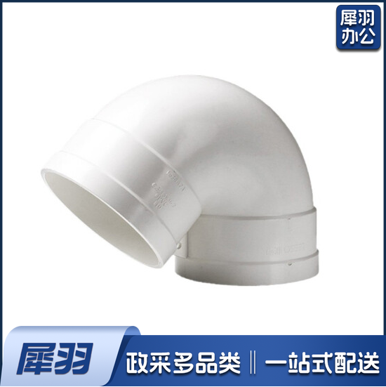 PVC弯头 排水管 存水弯