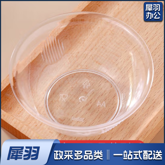 一次性塑料碗汤碗透明碗 200ml 直径约9.8cm  300个/箱