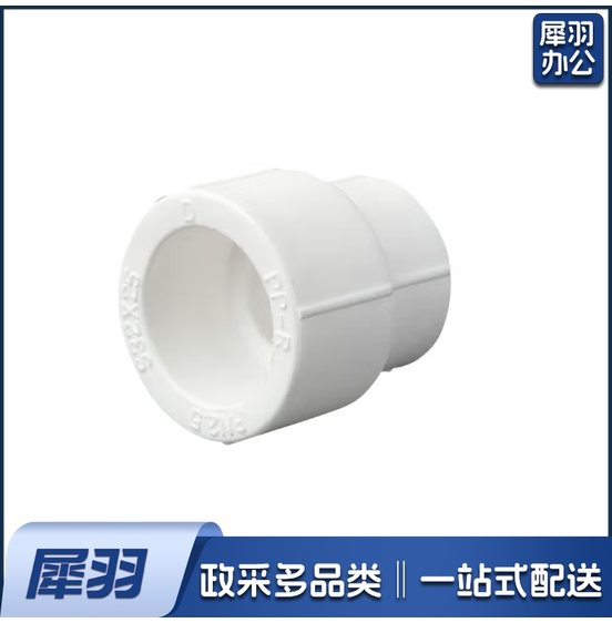 PPR异径直接 热熔管接头 异径活接 50*32