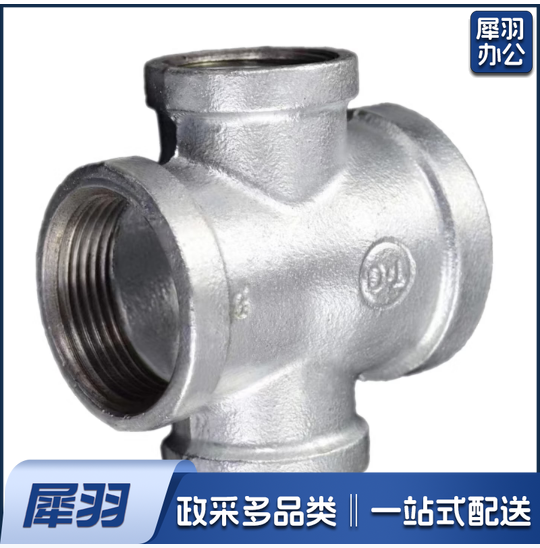 四通接头 镀锌管件异径四通 异径大小头四通 丝扣四通 变径四通50*15