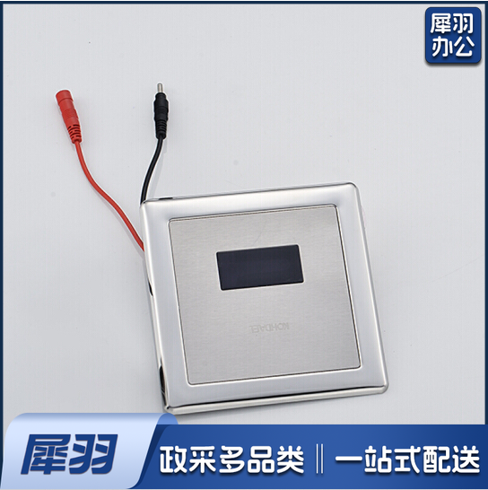 小便池感应器配件 含电池盒