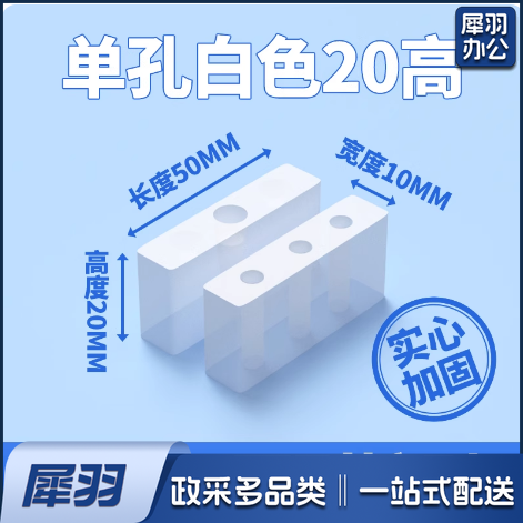 窗户限位器 塑钢铝合金纱窗锁扣 单孔20高 白色