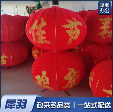 LED大红灯笼 欢度佳节大灯笼 绒布大红灯笼  直径约75高1米总高1.2米 一对 线长4米