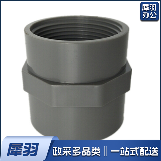 PVC-U 内丝直接 UPVC内丝 内丝接头