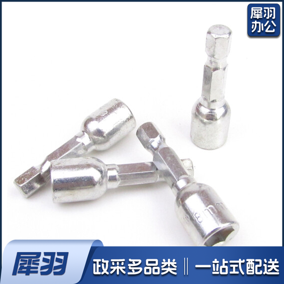 六角批头 内六角批头 自攻钻尾螺丝批