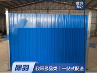 隔离板（带边框带立柱） 2*2.8米