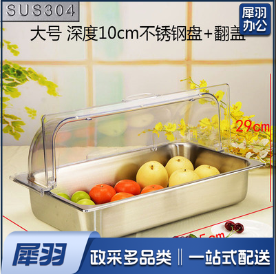 304不锈钢大号展示盘  53*33*10cm 带翻盖  货号：JC