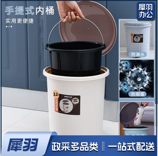 脚踏式垃圾桶带盖垃圾桶  12L 脚踩+内外双桶 货号：YC