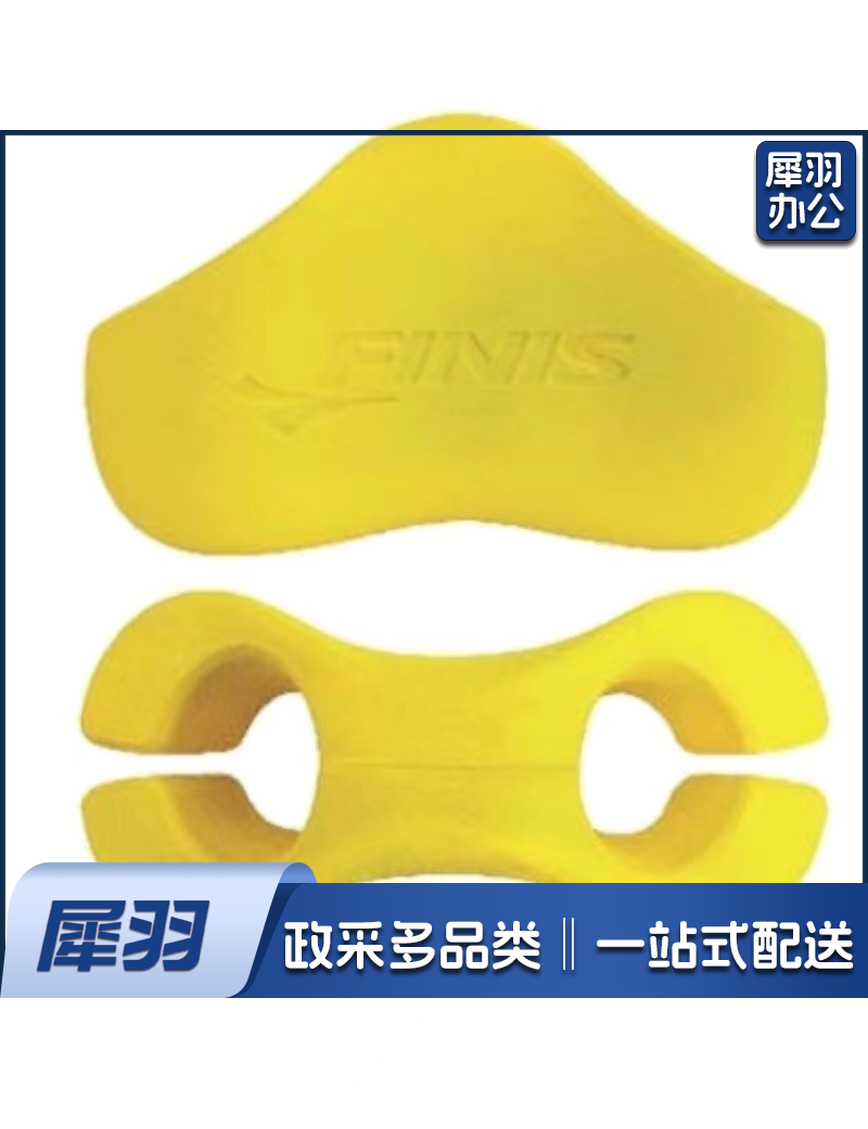 夹腿板 游泳浮板 8字夹板 浮力器打水板 腿部夹水板