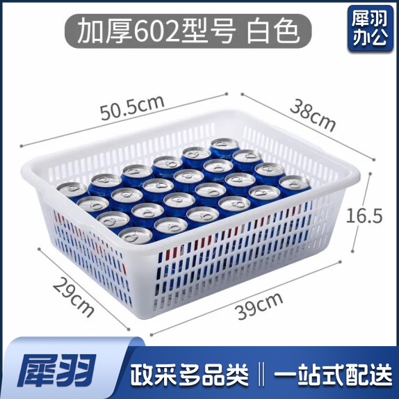 长方形塑料厨房洗菜篮 加厚果蔬蔬菜筐沥水篮 50*38*16cm  货号：TXH