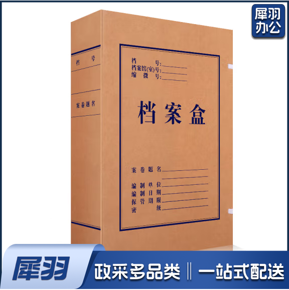 牛皮纸档案盒 无酸纸档案盒 10cm宽 10个一组