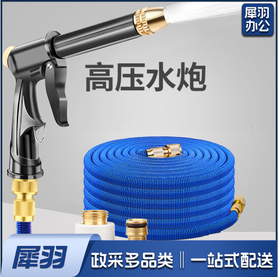 高压洗车水枪 伸缩水管  水枪+30米伸缩管