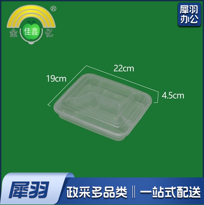 一次性餐盒四格饭盒透明塑料方形加厚带盖