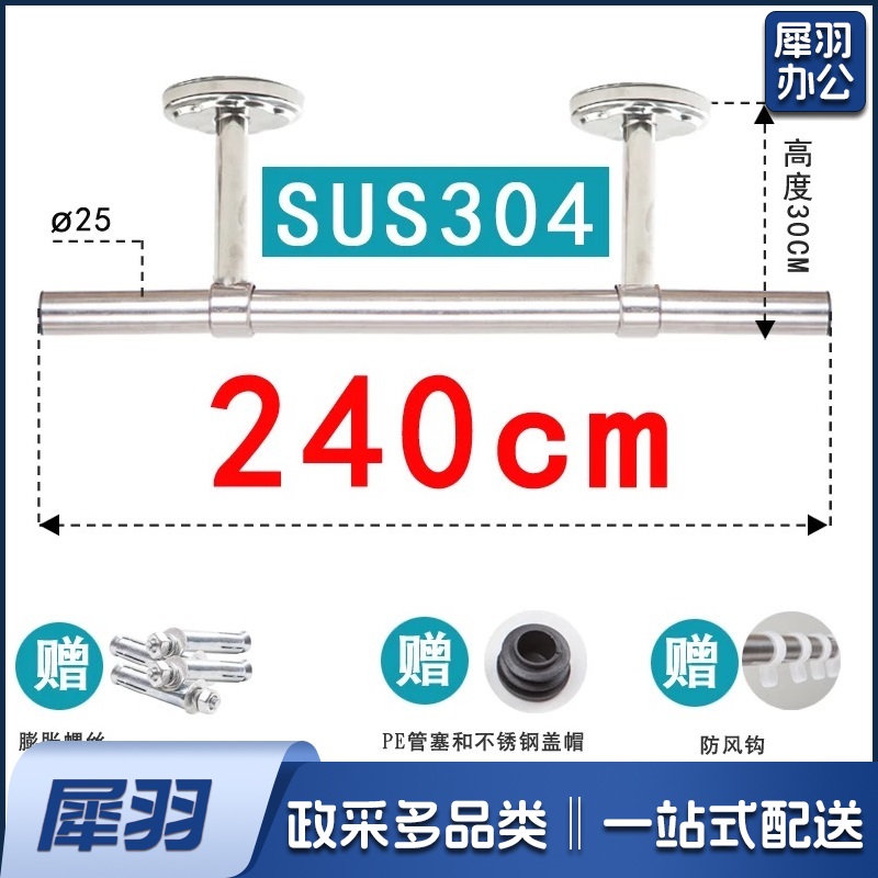 加厚304不锈钢阳台晾衣杆 固定式晾衣架单杆式晾衣杆顶装晒衣杆