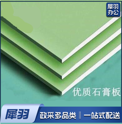 石膏板吊顶天然石膏板吊顶隔断五厘板1.2*2.44