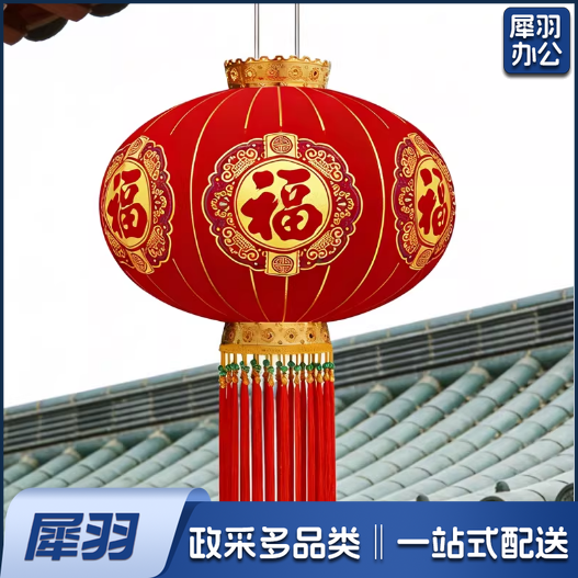 LED福字灯笼  红绒布装饰喜庆灯笼  直径约42总高60cm  一对  线长4米