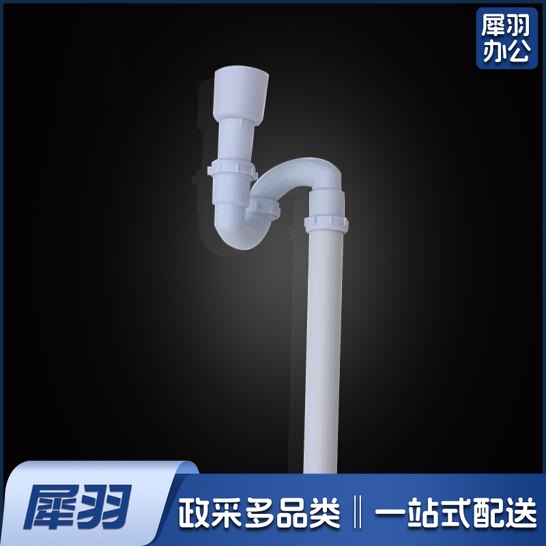小便池下水配件 加厚PVC下水管 S弯小便器下水管