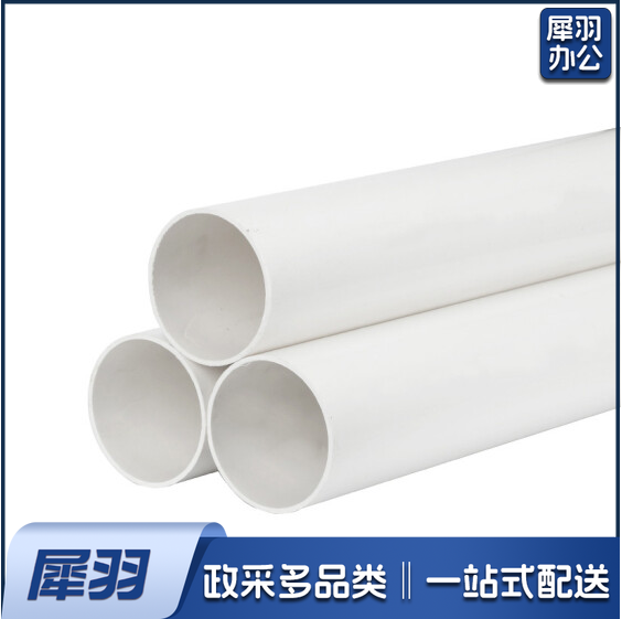 PVC管PVC-U排水管下水管  110