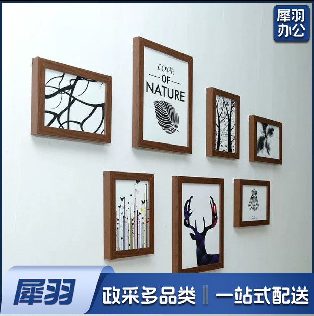 挂墙装饰相框  免打孔照片墙宿舍房间相片墙  7个/套（7寸2个+5寸5个）