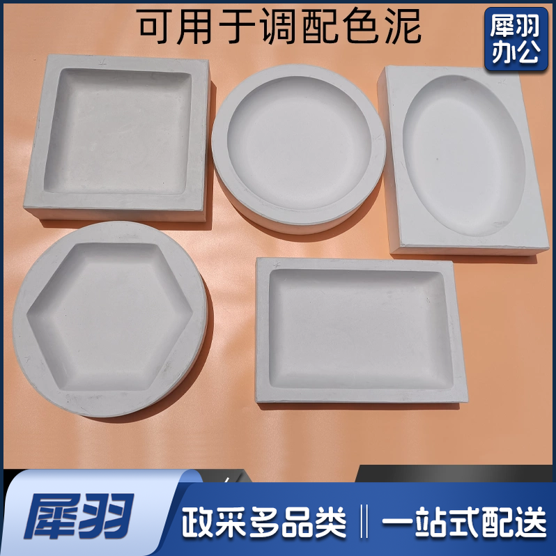 凹型印坯模具  单个   货号：JC