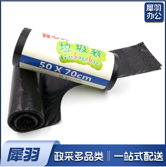 平口式垃圾袋黑50*70cm     50个/包
