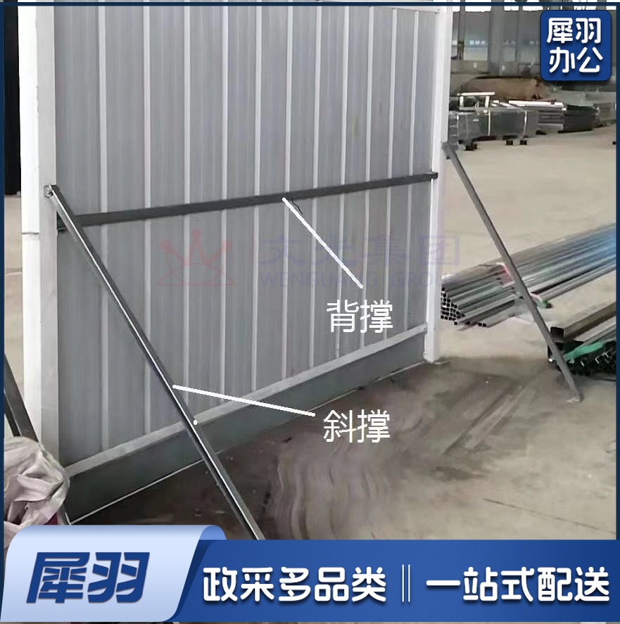 斜支撑  用于隔离板支撑  3根/组