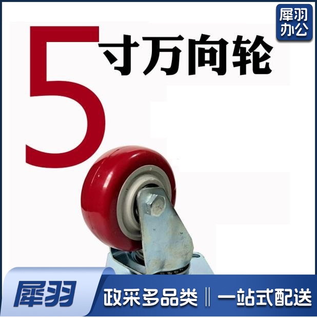5寸万向轮 推车轮 静音轮 平板车轮子