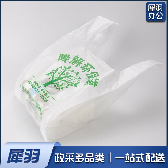 可降解塑料袋 塑料食品袋 46*28cm 约200个/包   货号：JC
