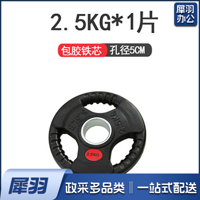 三空手抓杠铃片     2.5KG/个  货号：JC