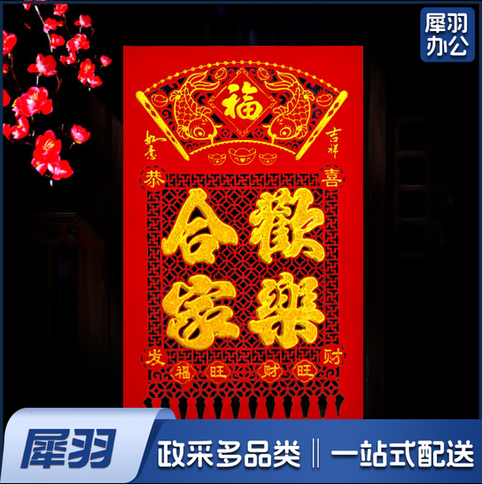 新年吊钱  550mm 吊钱 春节装饰 纸质