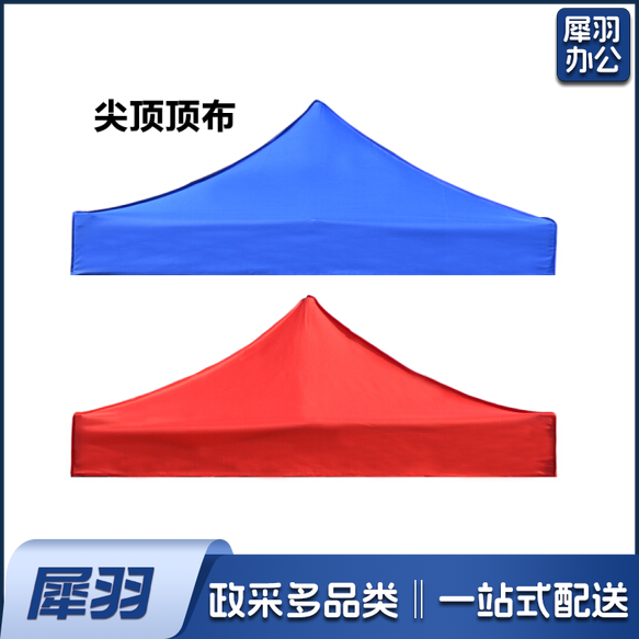 户外遮阳棚替换棚布 2*3M 货号：TX