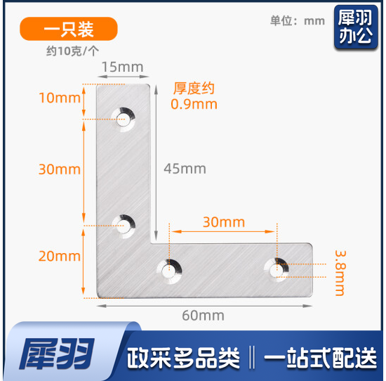 L型角码固定器 不锈钢L型角码链接固定支架  60*60*15mm 50个起订  货号：JC