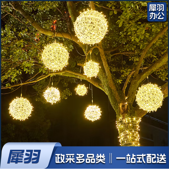 树灯 挂灯 led彩灯 藤球灯  300mm暖色